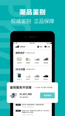 得物商城下載安裝app版截圖3
