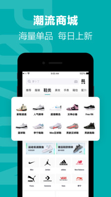 得物商城下載安裝app版截圖5