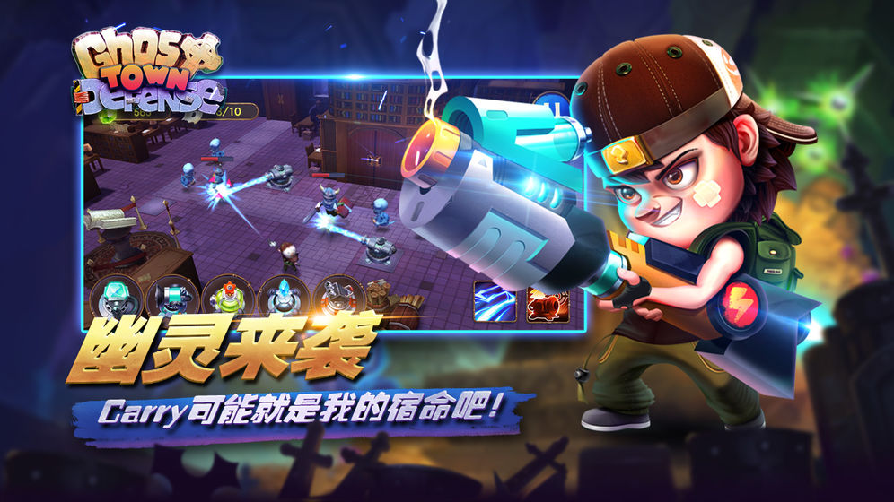 地獄TD最強(qiáng)陣容版截圖3