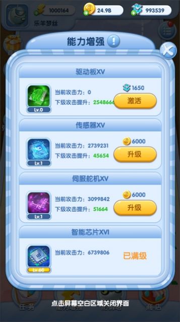 砰砰小能手免費金幣安卓最新版截圖1