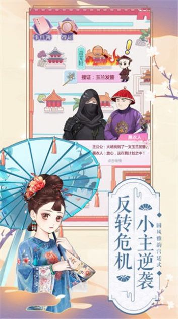 日常我家丫頭超可愛正版截圖4