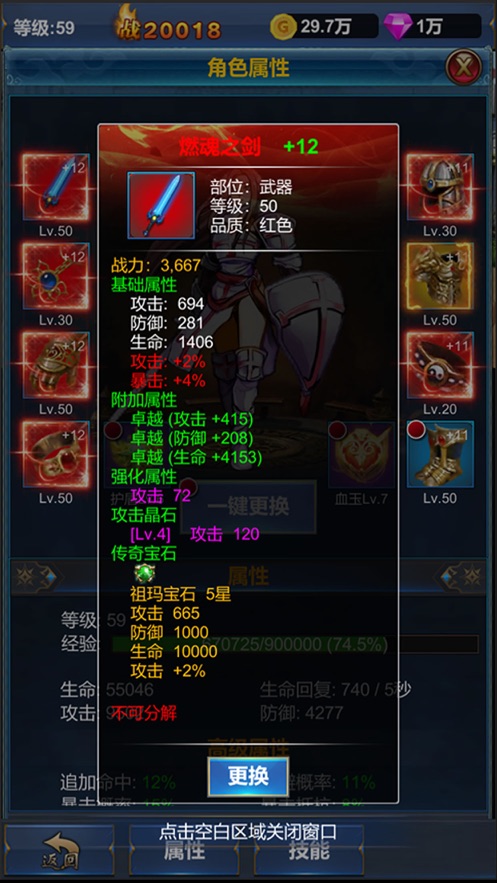 掛機(jī)英雄的試煉免費(fèi)金幣免費(fèi)鉆石最新版截圖2
