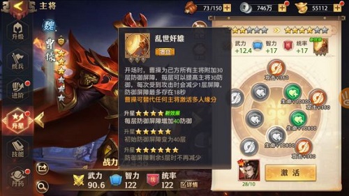 少年三國志零曹操怎么獲得？曹操獲得方法介紹