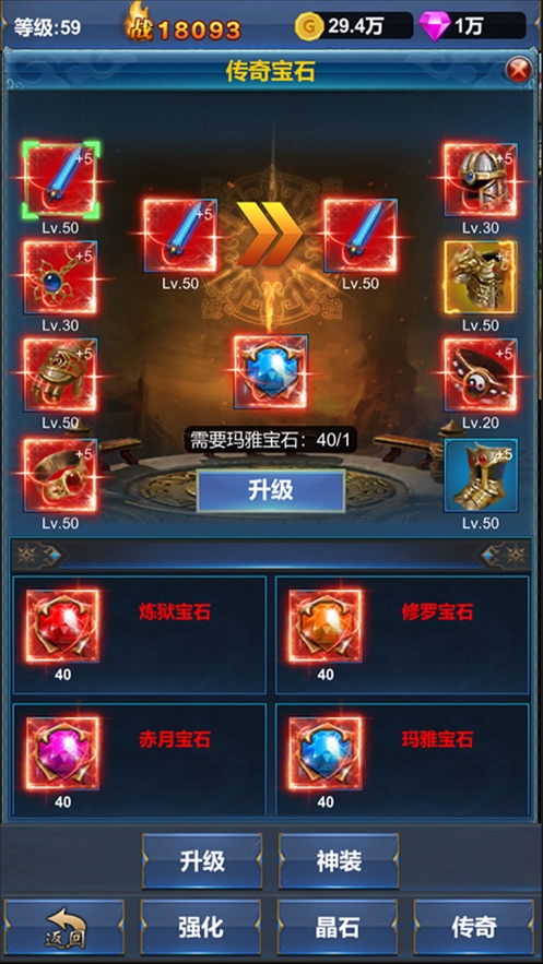 掛機(jī)英雄的試煉免費(fèi)金幣免費(fèi)鉆石最新版截圖3
