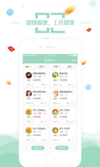 圈APP版截圖3