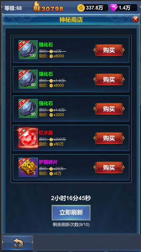 掛機(jī)英雄的試煉免費(fèi)金幣免費(fèi)鉆石最新版截圖5
