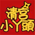 日常我家丫頭超可愛正版