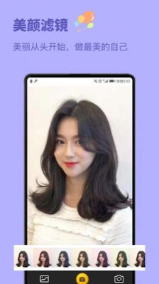 發(fā)型屋發(fā)型搭配app安卓版截圖1