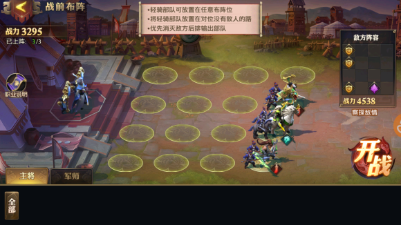少年三國志零演武場(chǎng)全攻略：演武場(chǎng)通關(guān)攻略合集