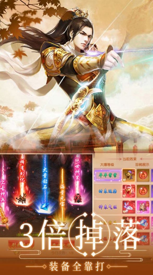封神策HD版手游截圖2