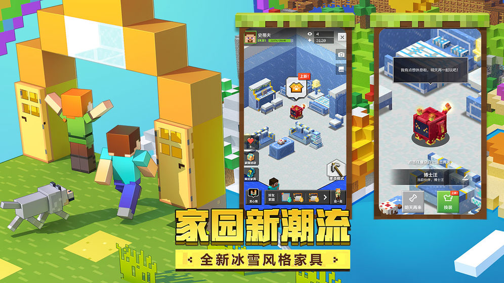 我的世界1.17快照20w51a更新美西螈下載截圖1