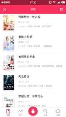 憶秋小說app安卓版截圖4