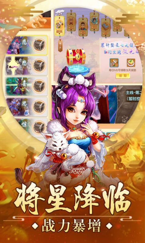 古今奇緣手游截圖2