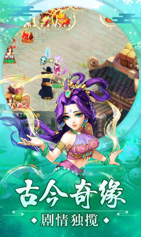 古今奇緣手游截圖1