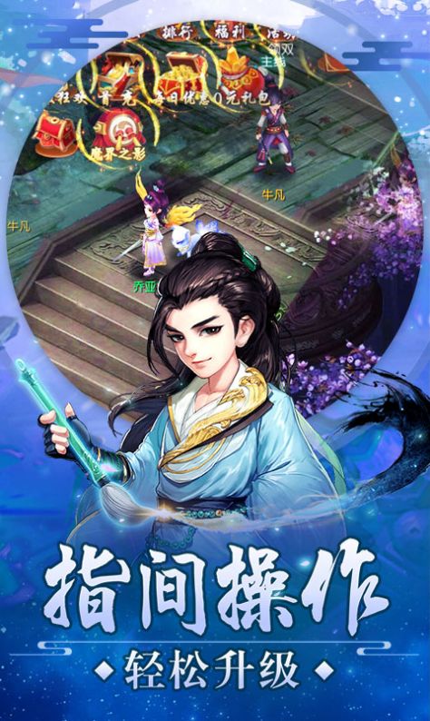古今奇緣手游截圖4