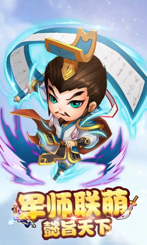 三國聯(lián)盟之戰(zhàn)手游最新版截圖1