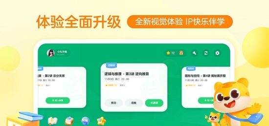 你拍一數(shù)學思維APP版截圖2