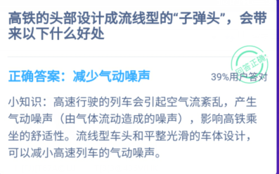 高鐵的頭部設(shè)計(jì)成流線(xiàn)型的子彈頭 高鐵的頭部螞蟻莊園