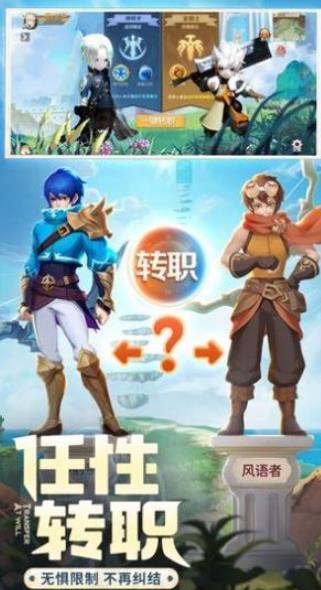 神諭之劍榮耀大陸手游最新版截圖3