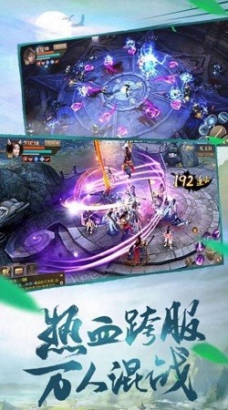 青竹劍俠傳手游正式版截圖3
