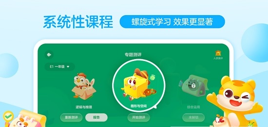 你拍一數(shù)學思維APP版截圖1