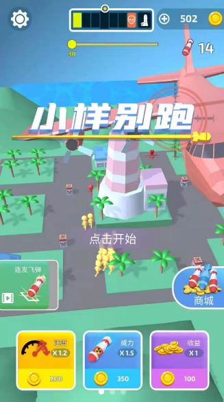 小樣別跑領(lǐng)紅包游戲版截圖4