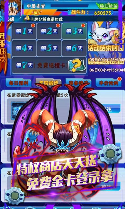 數(shù)碼暴龍超神之戰(zhàn)手游正式版截圖2