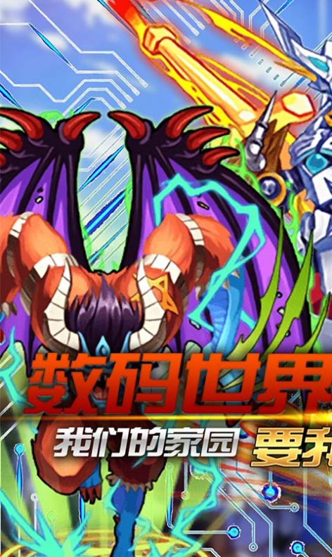 數(shù)碼暴龍超神之戰(zhàn)手游正式版截圖1