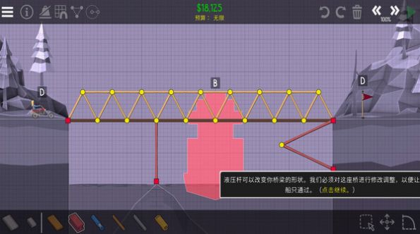 橋梁建筑師2攻略全圖下載中文版截圖2