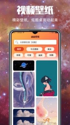 華為5G壁紙大全APP最新版截圖3