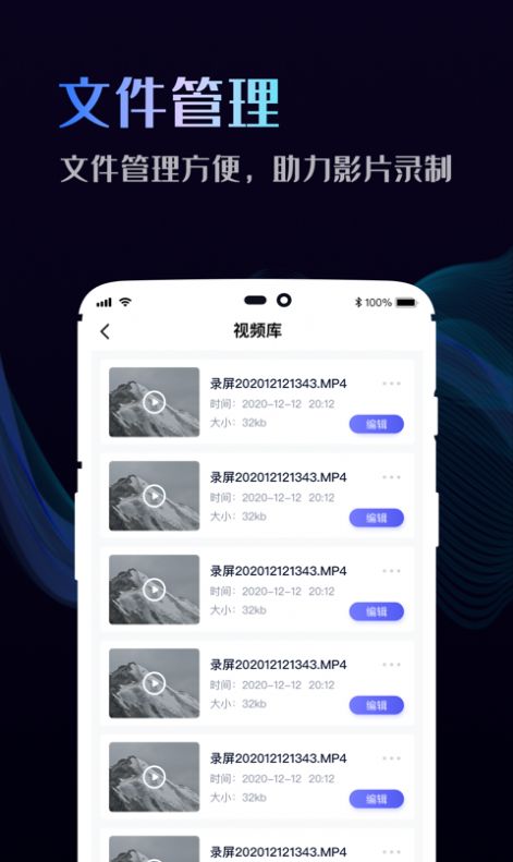 即速錄屏大師APP安卓版截圖1