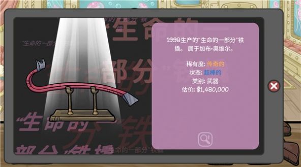 當鋪人生2奸商模擬器中文手機版下載截圖3