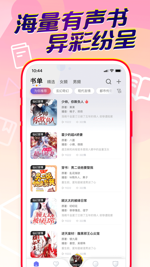 百家聽書app最新版截圖2