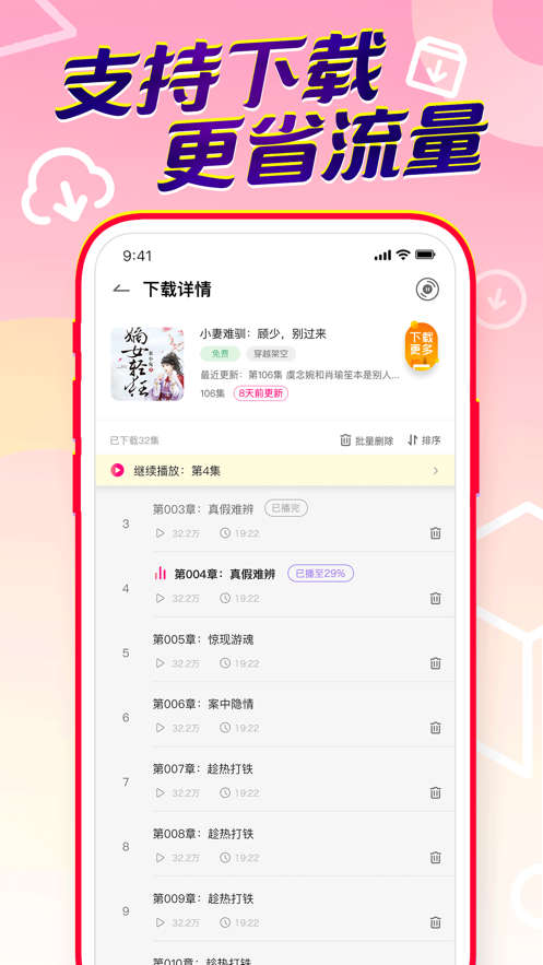 百家聽書app最新版截圖3