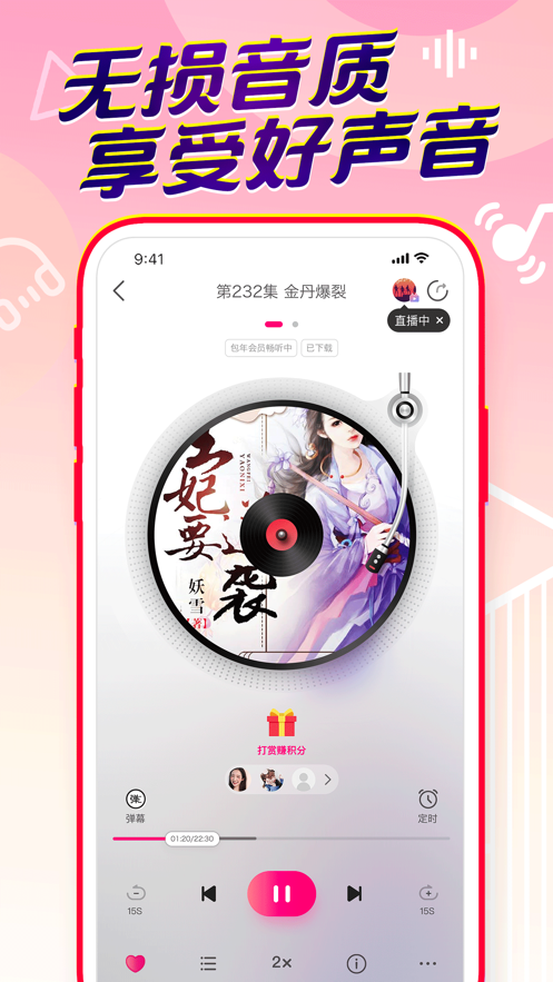 百家聽書app最新版截圖1