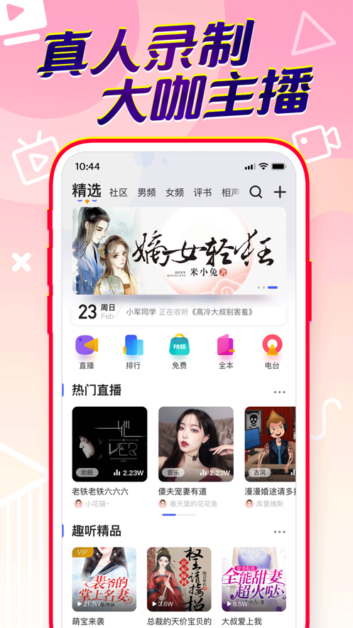 百家聽書app最新版截圖4