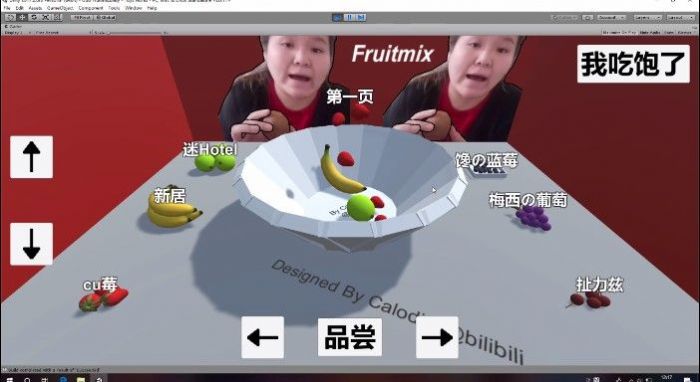郭老師3d水果撈截圖2