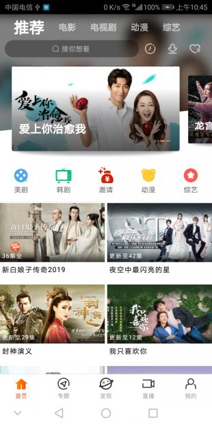 神馬未來(lái)手機(jī)未來(lái)影院668免費(fèi)截圖4