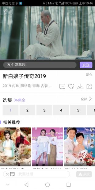 神馬未來(lái)手機(jī)未來(lái)影院668免費(fèi)截圖1