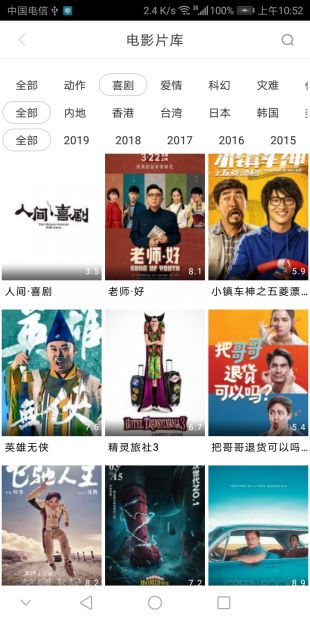 神馬未來(lái)手機(jī)未來(lái)影院668免費(fèi)截圖2