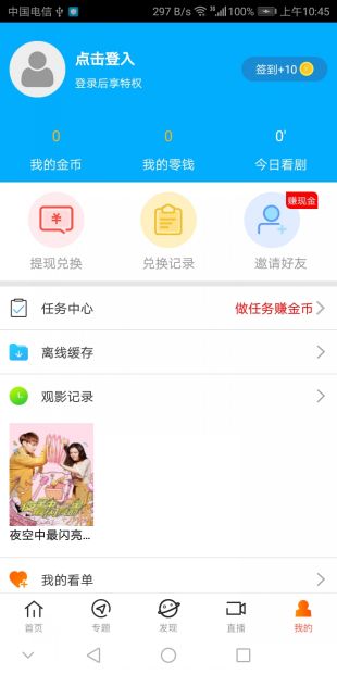 神馬未來(lái)手機(jī)未來(lái)影院668免費(fèi)截圖3