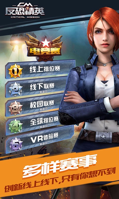 決勝行動手游正版截圖4