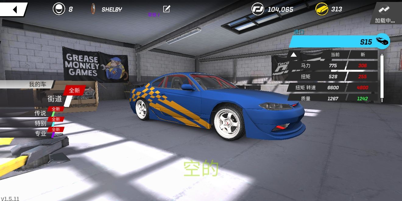 扭矩漂移免費金幣安卓中文版（Torque Drift）截圖2
