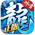 冰雪龍城秘境手游版