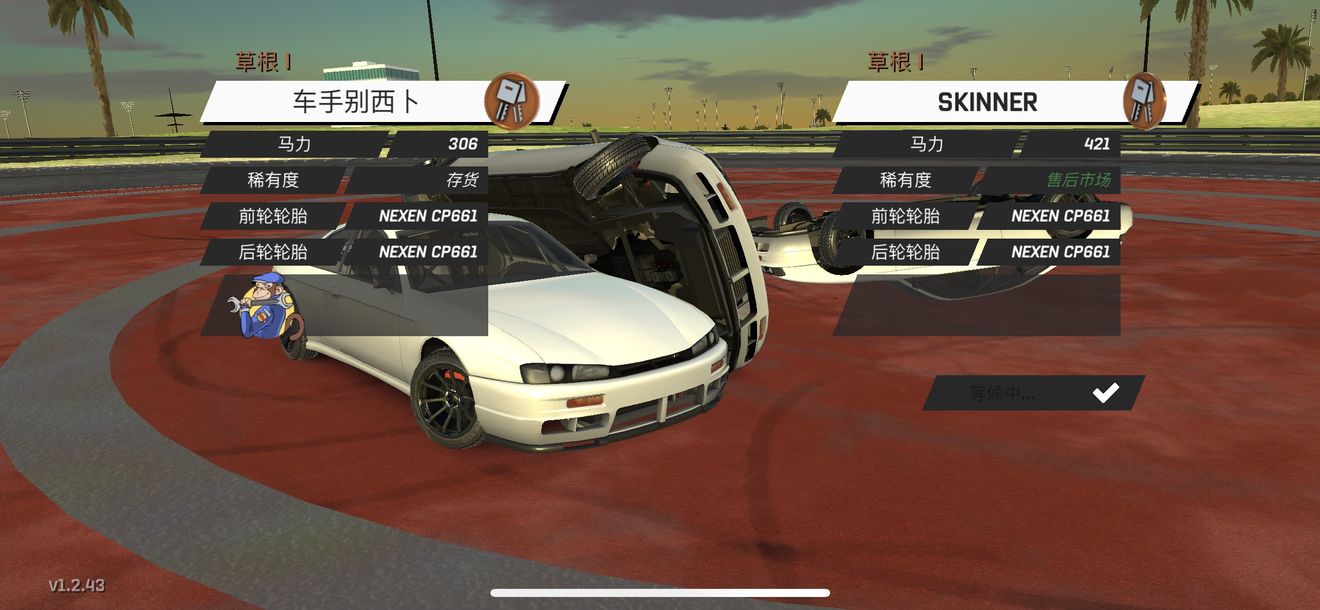 扭矩漂移免費金幣安卓中文版（Torque Drift）截圖3