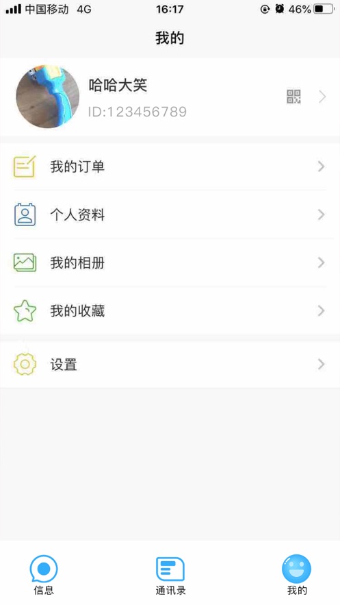 翰宇A(yù)pp版截圖3