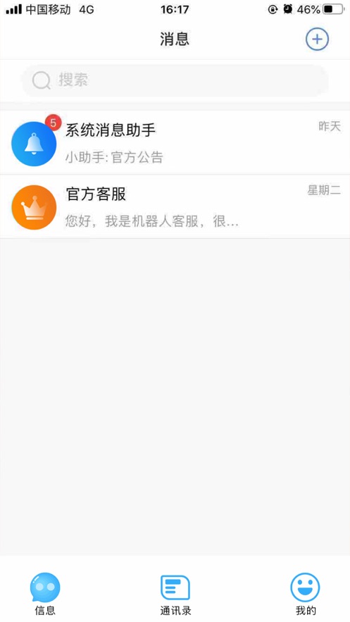 翰宇A(yù)pp版截圖4