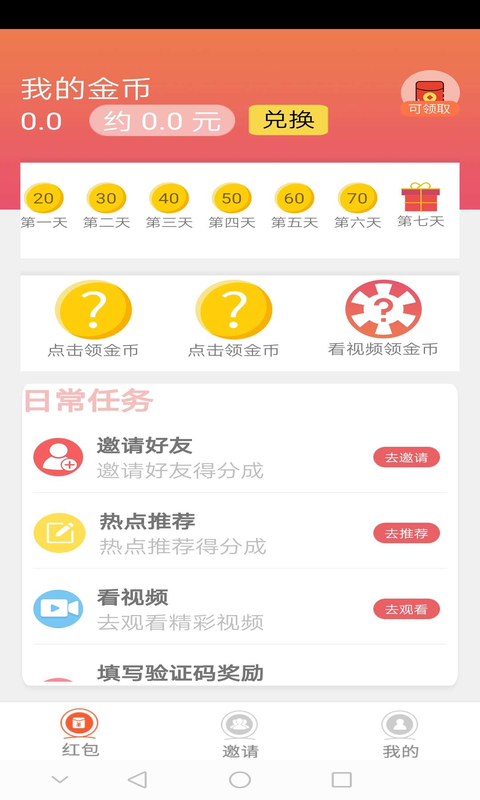汼頓試玩APP客戶端截圖1