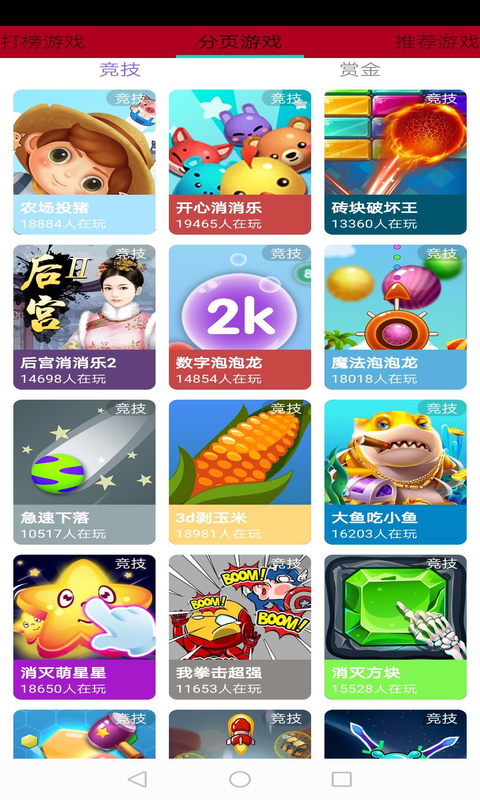 汼頓試玩APP客戶端截圖3
