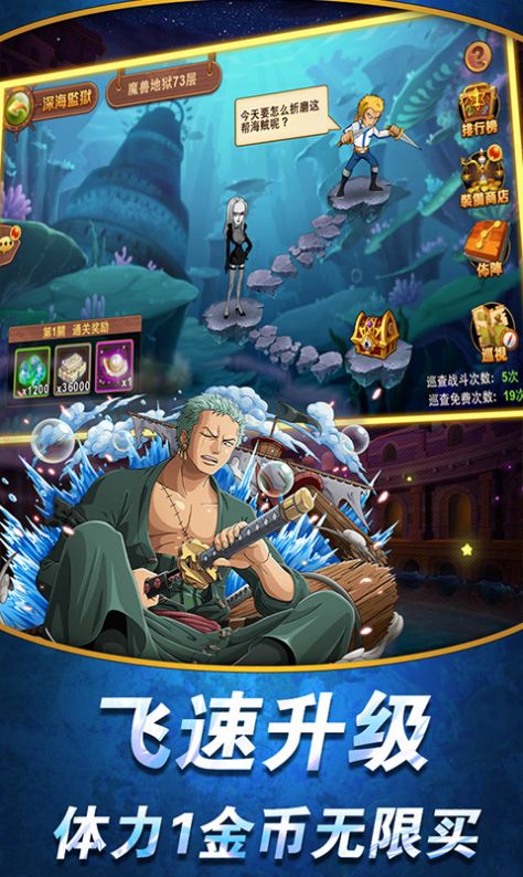 海賊王對決游戲最新版截圖1